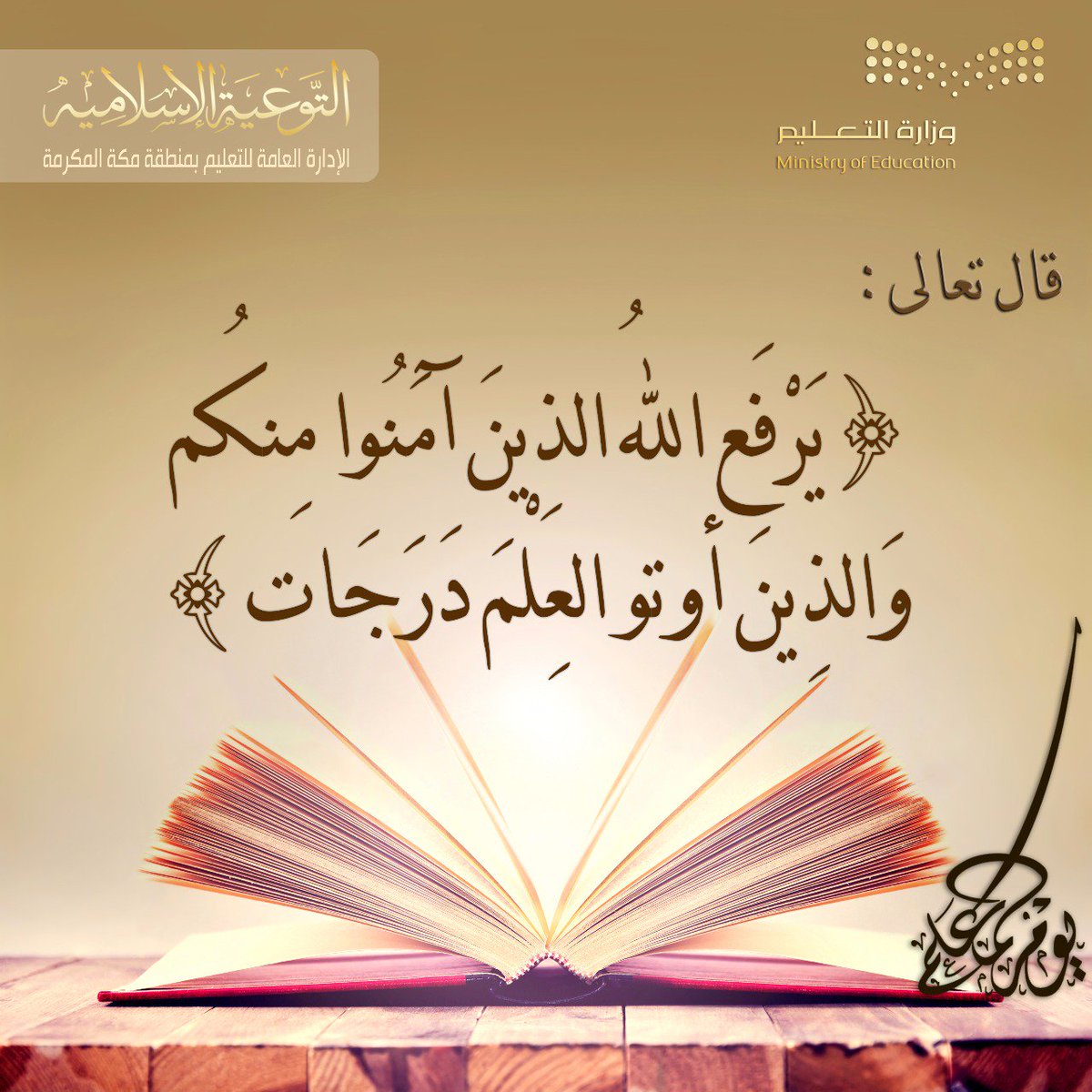معلم الناس الخير الموقع الرسمي لفضيلة الشيخ فوزي محمد أبوزيد