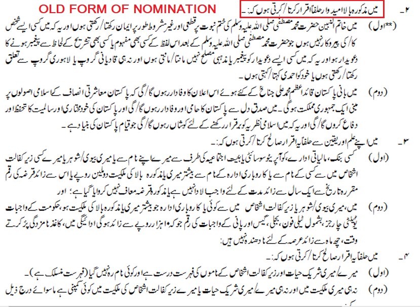 sajidbutt09's tweet photo. Urdu version of old nomination form we can easily get why they played a game of words. This isn't a #کلیریکل_غلطی they did this intentionally for protecting disqualified people form disqualification.
#NoToConstitutionAmendment https://t.co/ZHifhV5Ka0