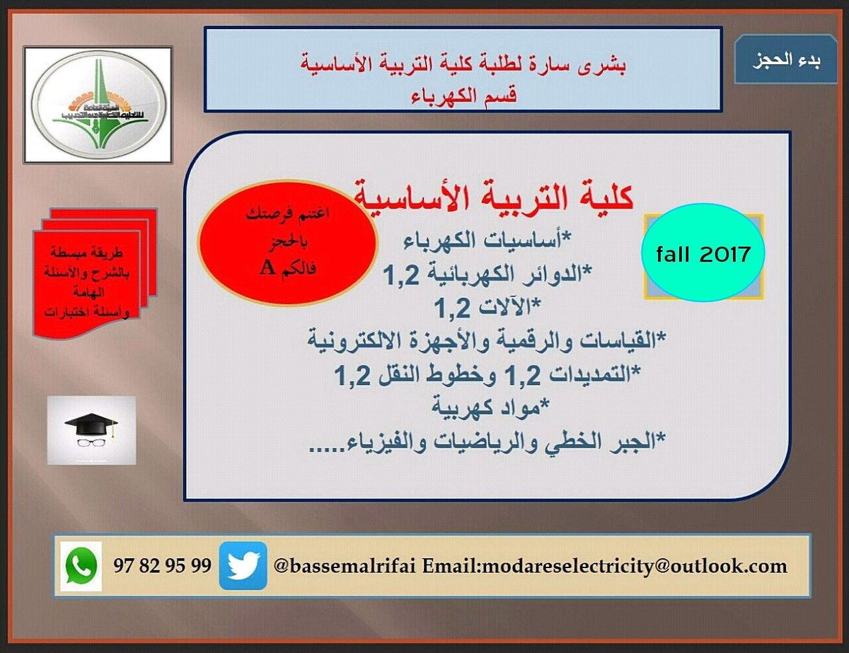 مدرس كهرباء للتطبيقي والجامعات tweet media