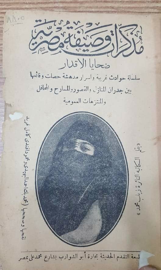 anaszeidan's tweet photo. بغض النظر عن مدى صحة نسبة تلك الكتب إلى أصحابها..إلا أن للمهمشين الذين عركتهم صعوبات العيش، حكم جميلة، يندر أن يجدوا من ينقل أفكارهم للناس. https://t.co/tIlLXJtIzK