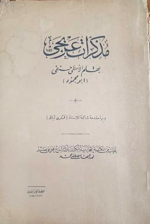 anaszeidan's tweet photo. بغض النظر عن مدى صحة نسبة تلك الكتب إلى أصحابها..إلا أن للمهمشين الذين عركتهم صعوبات العيش، حكم جميلة، يندر أن يجدوا من ينقل أفكارهم للناس. https://t.co/tIlLXJtIzK