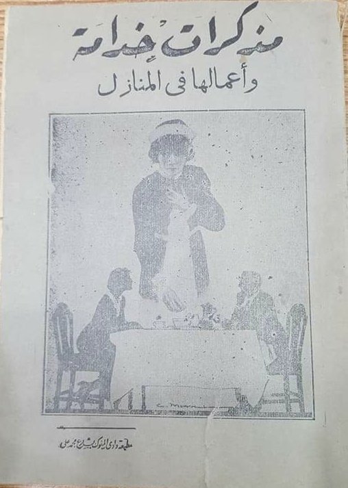 anaszeidan's tweet photo. بغض النظر عن مدى صحة نسبة تلك الكتب إلى أصحابها..إلا أن للمهمشين الذين عركتهم صعوبات العيش، حكم جميلة، يندر أن يجدوا من ينقل أفكارهم للناس. https://t.co/tIlLXJtIzK