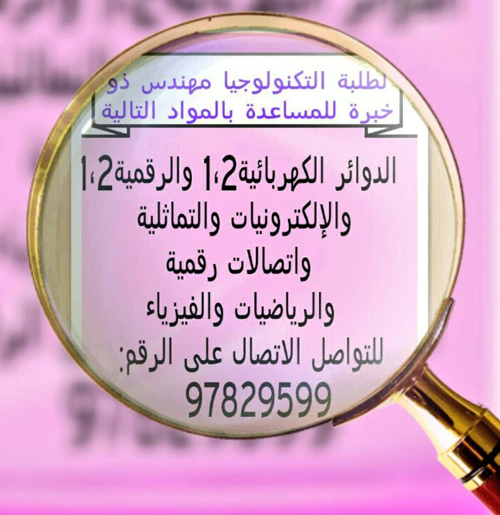 مدرس كهرباء للتطبيقي والجامعات tweet media