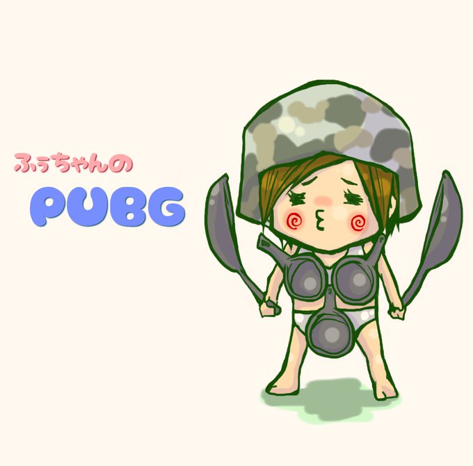 Pubgのtwitterイラスト検索結果 古い順