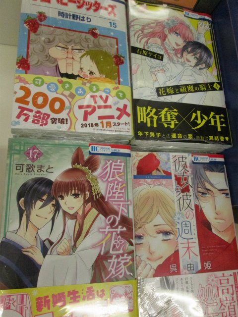 アニメイト浜松 書籍新刊情報 本日 白泉社コミックスが多数入荷したウナ 学園ベビーシッターズ 15巻 狼陛下の花嫁 17巻 花嫁と祓魔の騎士 4巻 彼女と彼の週末 などなど 他にもいろいろ入荷したので是非店頭でチェックしてほしいウナ