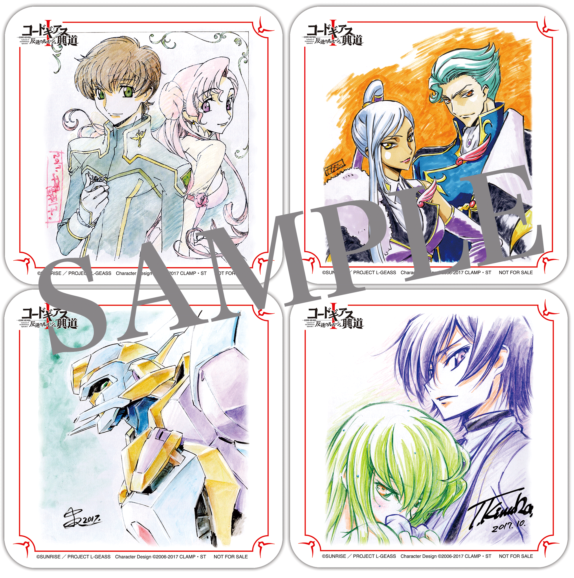 コードギアス反逆のルルーシュ 皇道 来場者特典 コースター ルルーシュ＆スザク コードギアス 叛道 皇道 復活のルルーシュ コースター 特典 入場者特典