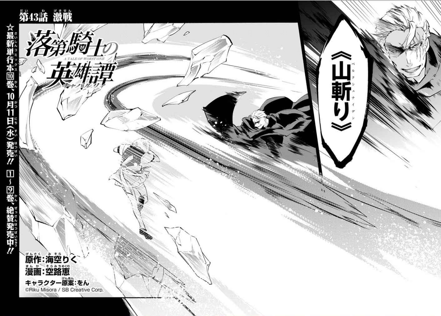 ガンガンga Ar Twitter 落第騎士の英雄譚 キャバルリィ 第43話が更新 一輝vs世界最強の剣士 比翼 のエーデルワイス 珠雫vs 隻腕の剣聖 ヴァレンシュタイン アリスを取り戻すためのそれぞれの死闘の行方は T Co Zqnhejbxmx ガンガン ガンガンga Ar Twitter 落第騎士の英雄譚 キャバルリィ 第43話が更新 一輝vs世界最強の剣士 比翼 のエーデルワイス 珠雫vs 隻腕の剣聖 ヴァレンシュタイン アリスを取り戻すためのそれぞれの死闘の行方は T Co Zqnhejbxmx ガンガン