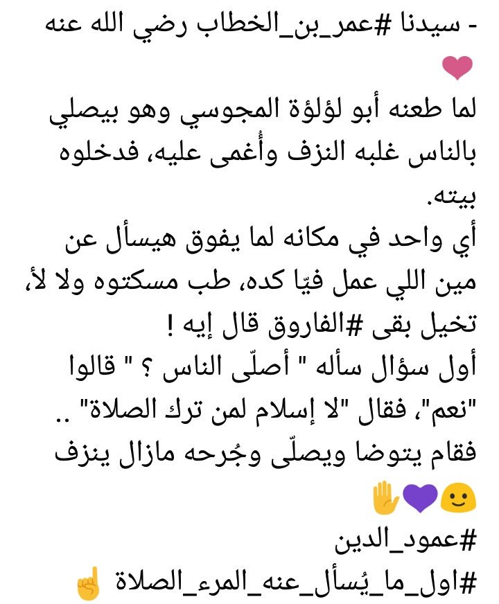 الصلاه ❤✋