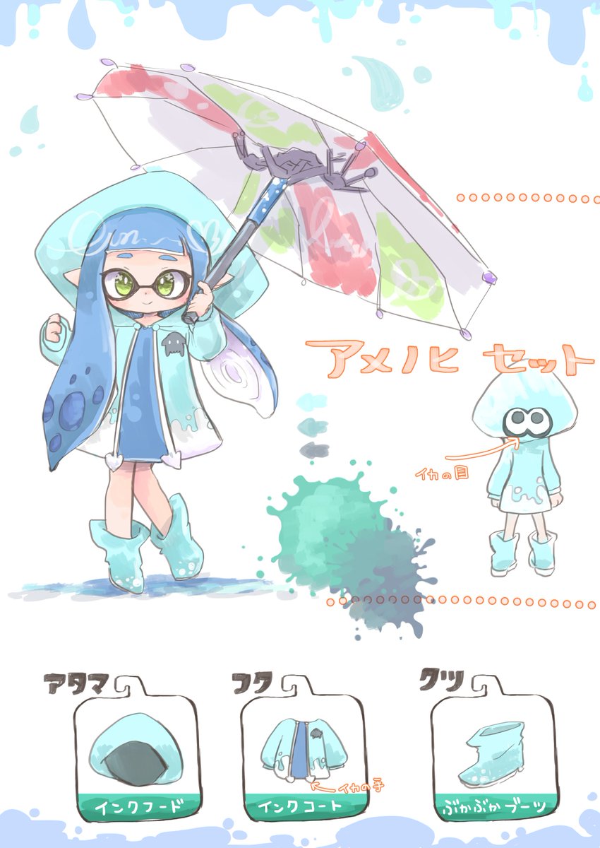 過去絵なので絵が少し違いますが、イカギアに応募してました!
pixivに投稿しました スプラトゥーン2ギアコンテスト #pixiv  https://t.co/F4a61JSvQW 