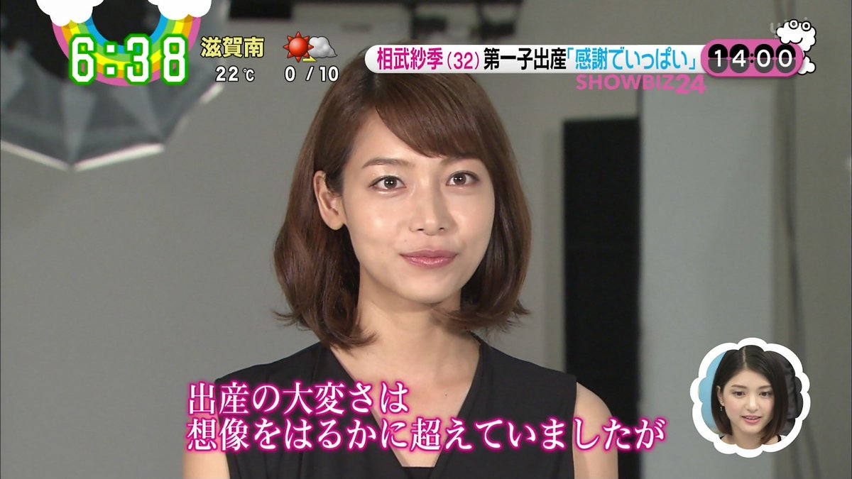 城丸香織 相武紗季 第1子出産を報告 出産の大変さは想像をはるかに超えていた マイナビニュース T Co Qjpoaaxsdj