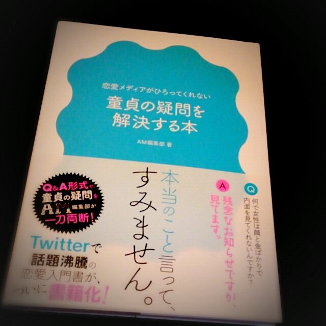 童貞の疑問 Okサインってあるんですか 野球かよ と清々しく答えてくれる本が話題に めっちゃオーバーキルされた Togetter 童貞の疑問 Okサインってあるんですか 野球かよ と清々しく答えてくれる本が話題に めっちゃオーバーキルされた Togetter