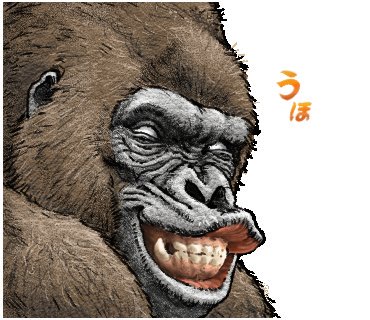 ゴリラ ゴリラ5 まだ審査待ち Lineスタンプ 大友しゅうま ジャンプ 連載中のイラスト