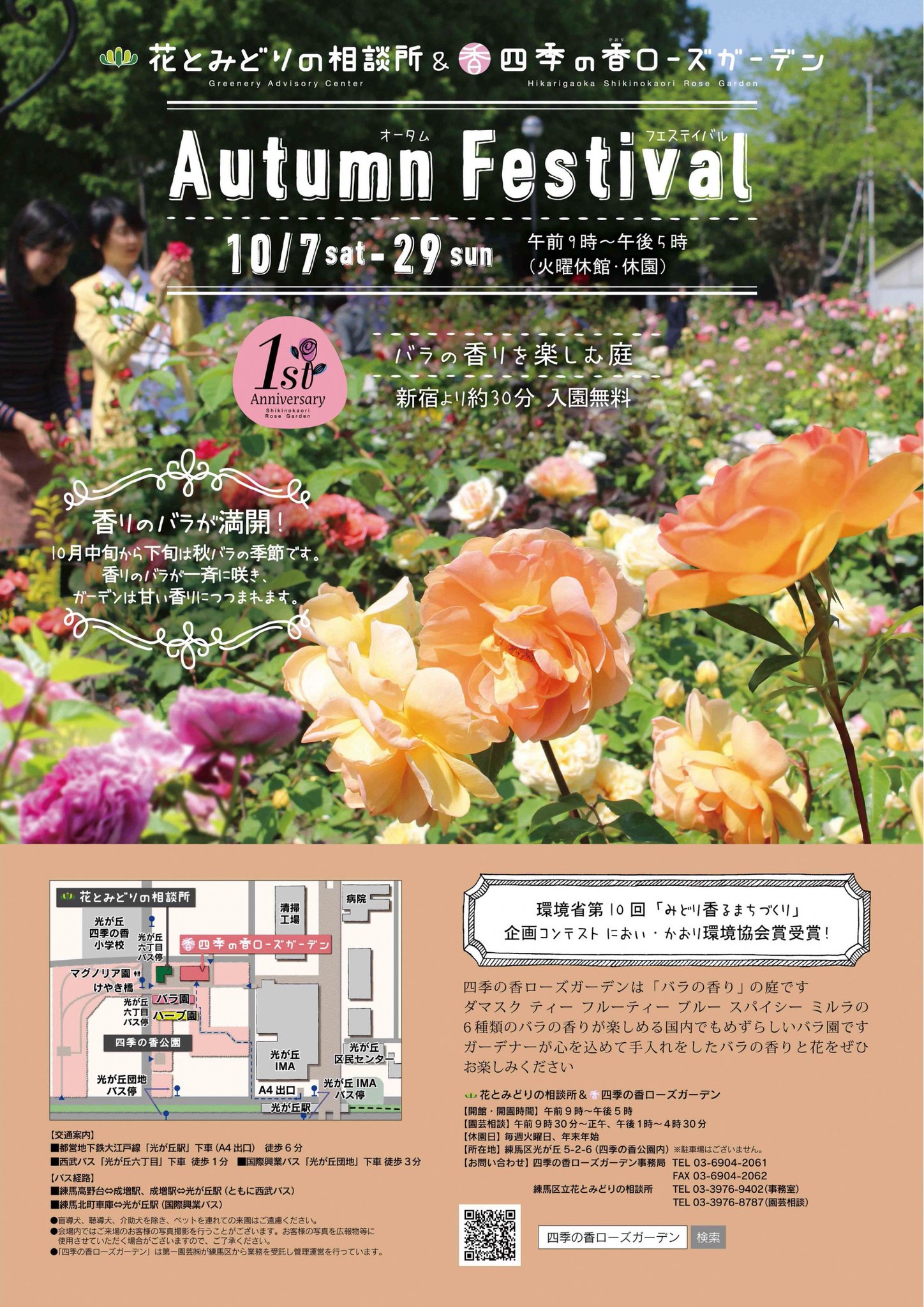 東京都練馬区 on X: