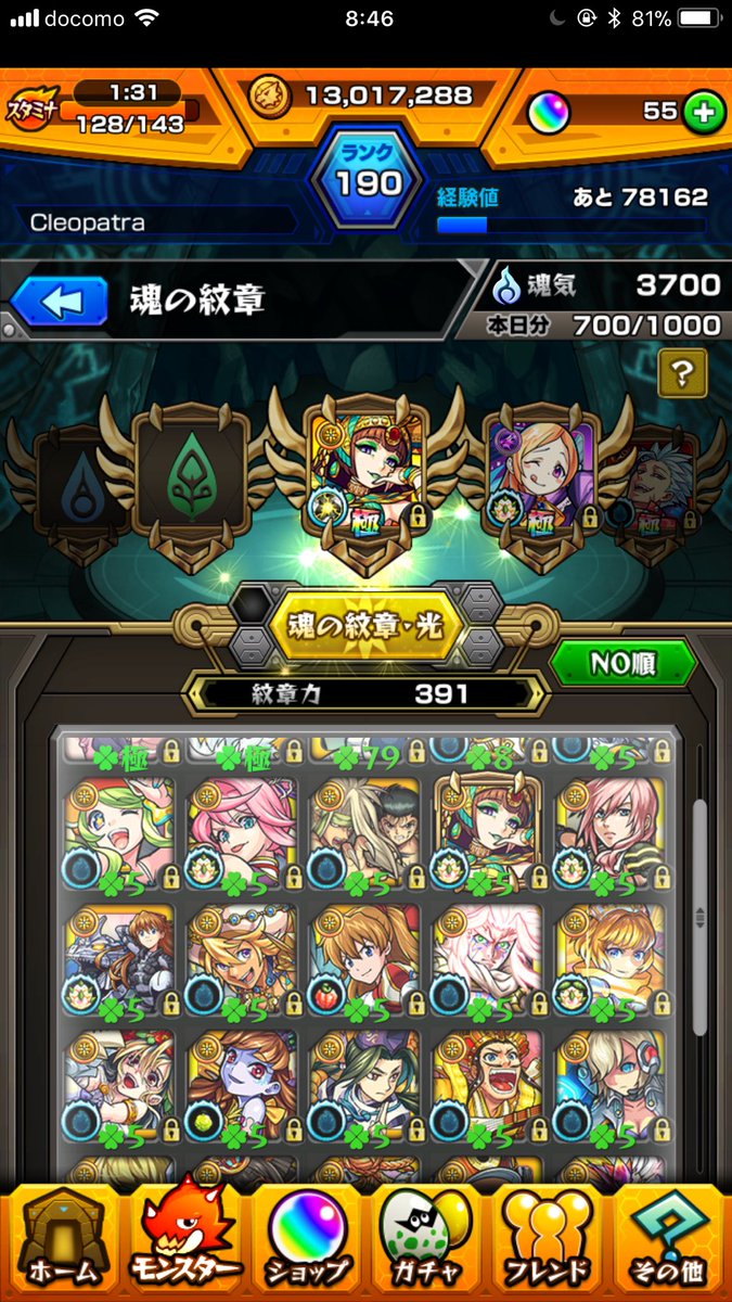 モンスト紋章 モンスト紋章