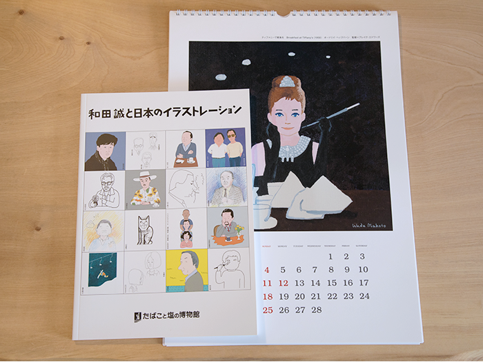 Kei Co たばこと塩の博物館で開催中の 和田誠と日本のイラストレーション 展で買ってきた図録と映画カレンダー オードリー ヘプバーンかわいすぎる 個人的にポスターカラーの原画展示に大興奮しました イラスト グラフィックデザイン ポスター