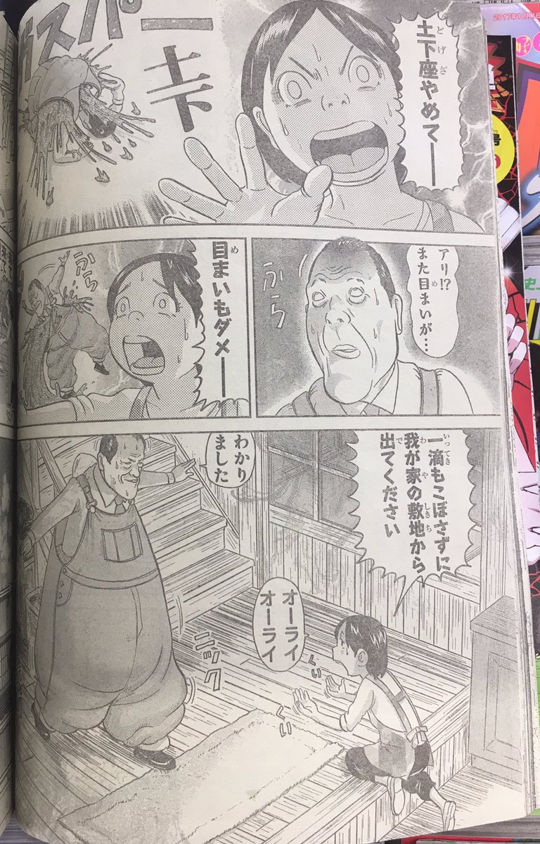 どくがん No Twitter 新宿駅30ｍうんこのタイミングで浦安鉄筋家族に国会議員さんが登場て わざとかチャンピオン
