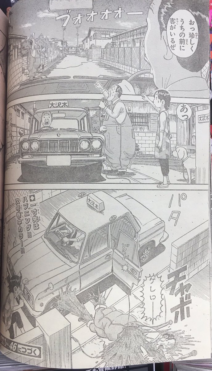 どくがん No Twitter 新宿駅30ｍうんこのタイミングで浦安鉄筋家族に国会議員さんが登場て わざとかチャンピオン