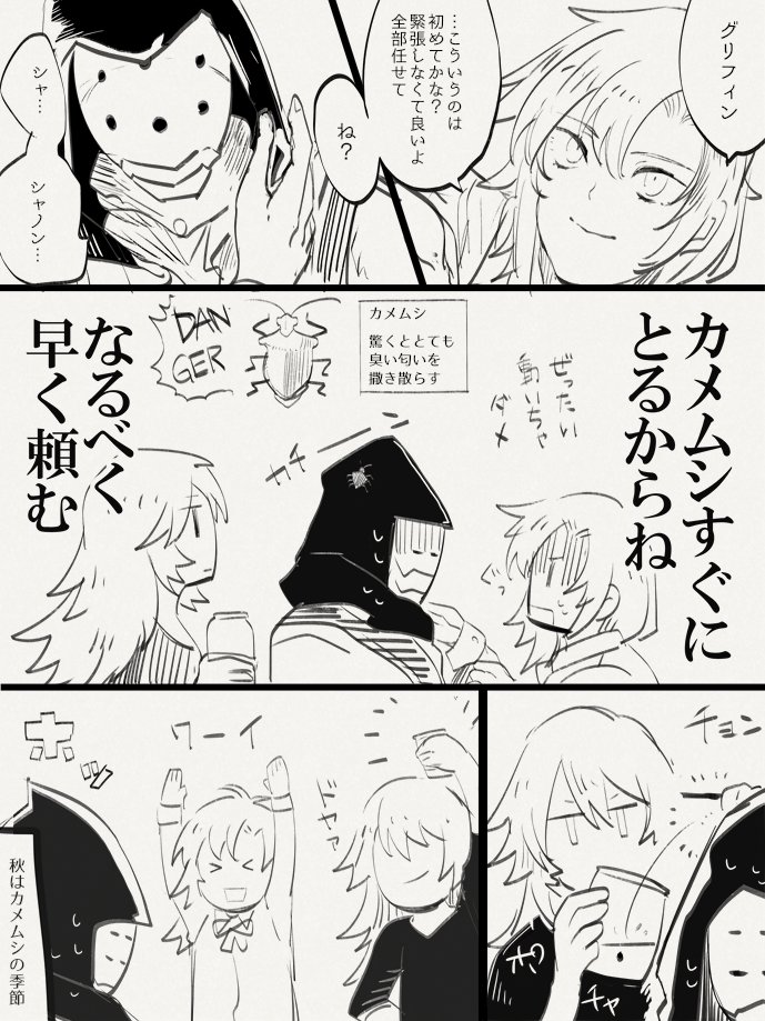 秋なので #jslashH 