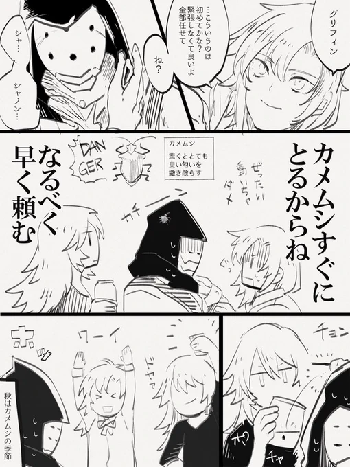秋なので #jslashH 