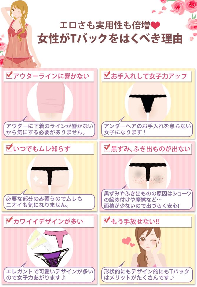 下着屋drw ドロー Twitterren Tバック をはいて女子力 T Co 8i1p0uvtvz ご存知ですか Tバックって ただ Sexy なだけじゃないんです 摩擦が起こりにくいからヒップが綺麗になったり お手入れも怠らない素敵女子になれるんです 品番 Kg Kh