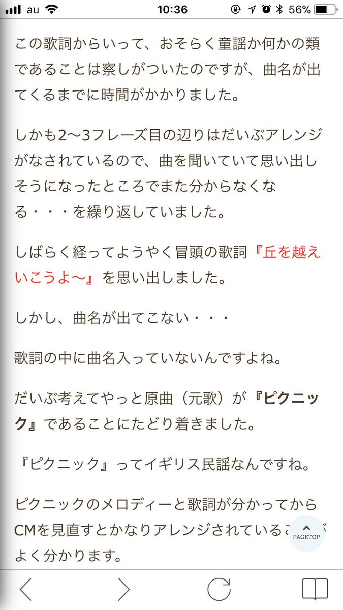 チョコにゃん Di Twitter Wanimaの やってみよう 歌詞が素敵でノリが良くて 大勢で弾き語りすると楽しそうですね 元歌がイギリス民謡 丘 を越え行こうよ だから 高齢の方でもすぐ歌えそうな気がします 画像3枚目が原曲についての情報です ご参考に