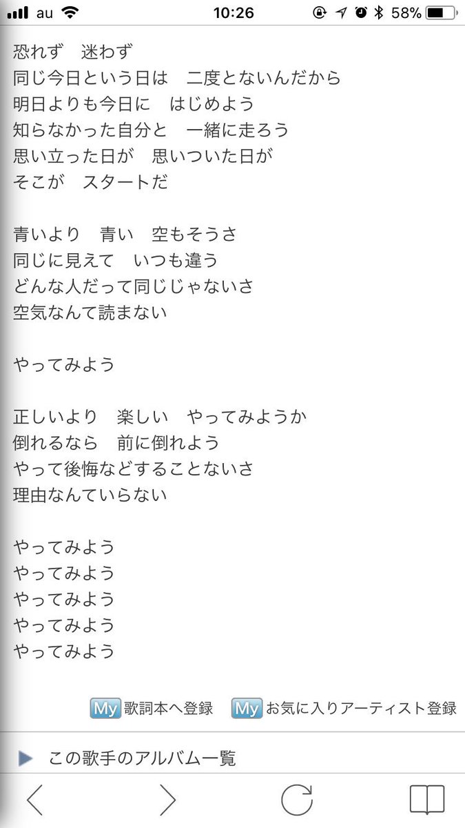 チョコにゃん Di Twitter Wanimaの やってみよう 歌詞が素敵でノリが良くて 大勢で弾き語りすると楽しそうですね 元歌がイギリス民謡 丘 を越え行こうよ だから 高齢の方でもすぐ歌えそうな気がします 画像3枚目が原曲についての情報です ご参考に