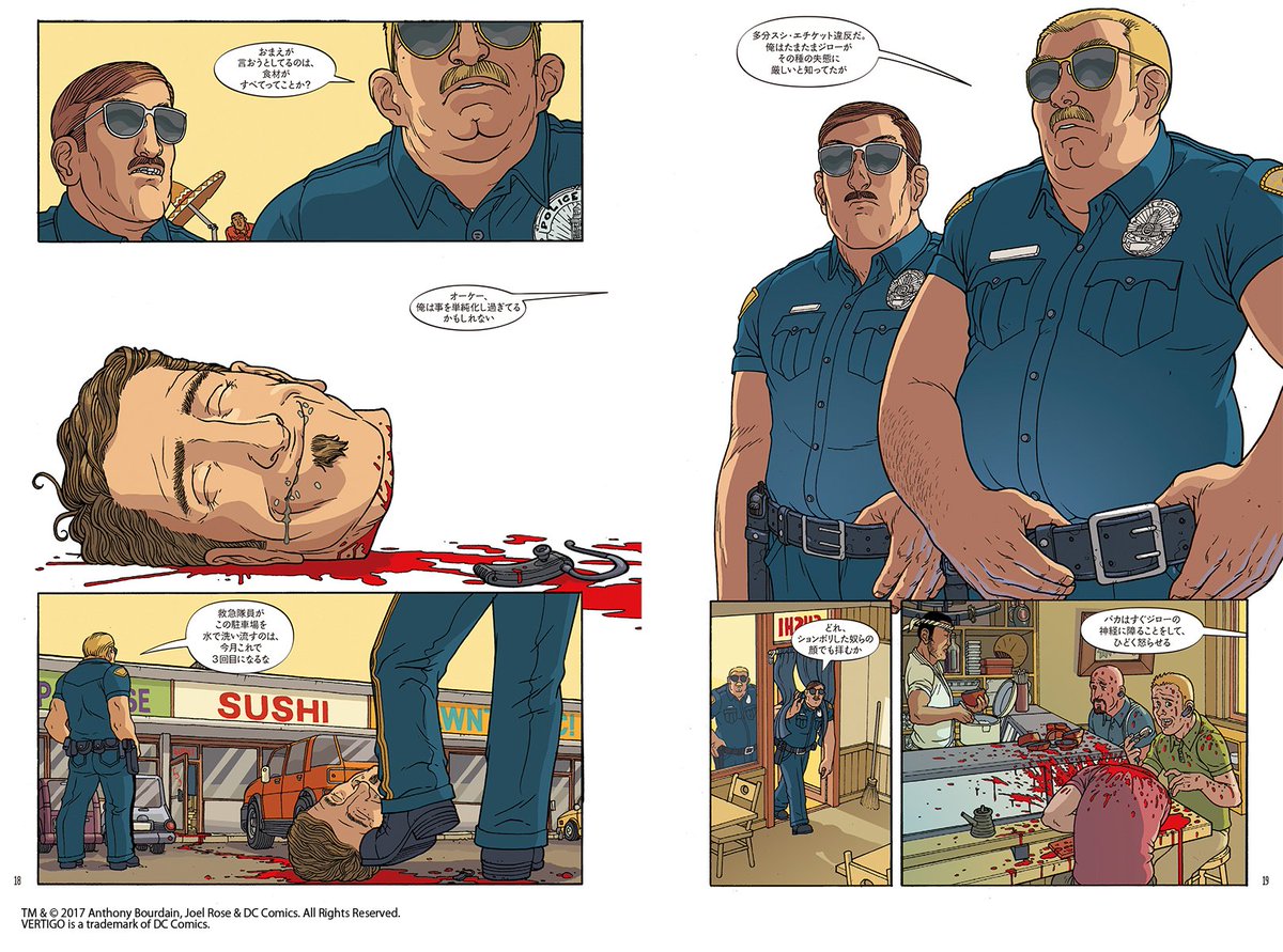 The Tokyo Files Has Anyone Read The Anthony Bourdain Manga Get Jiro Seems Gimmicky But Can T Go Wrong With Decapitation T Co 4nvc0q5tgp The Tokyo Files Has Anyone Read The Anthony Bourdain Manga Get Jiro Seems Gimmicky But Can T Go Wrong With Decapitation T Co 4nvc0q5tgp