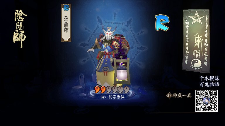 joe89511's tweet photo. #陰陽師手遊#急急如律令！感謝晴明SAMA幫我召喚出了巫蠱師！努力微笑，相信會有幸運之神降臨٩͡[๏̯͡๏]۶  https://t.co/rwQ8VvGmKw https://t.co/y9JMEG4r3D