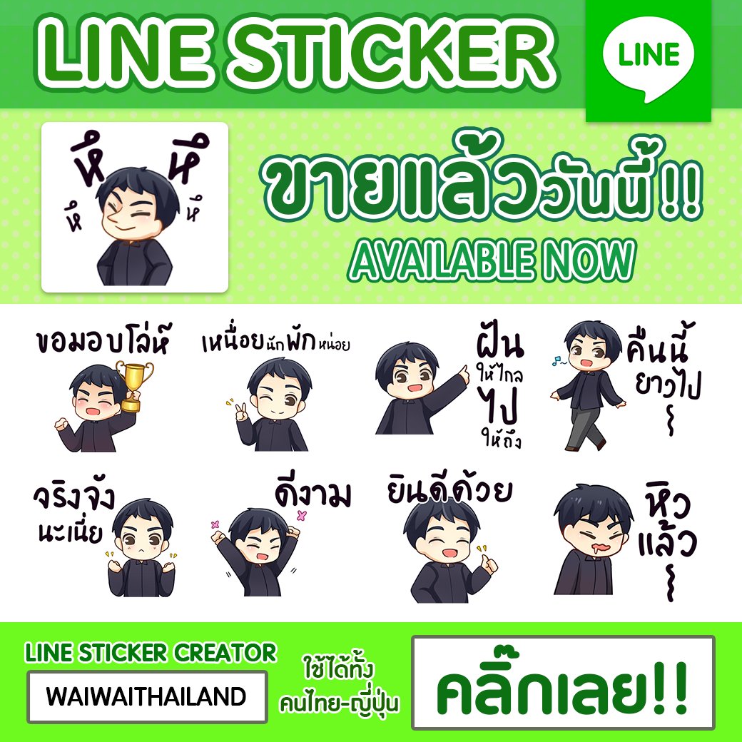 linejpth tweet picture