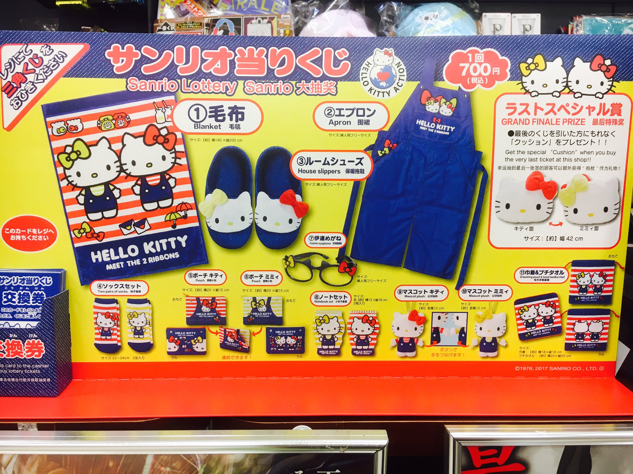新星堂東大和ヨーカドー店 Ar Twitter サンリオ当りくじ ハローキティのくじ発売中です 一回700円 税込 でキティちゃん ミミィちゃんのかわいいグッズが当たりま す 数に限りがありますのでお早めに サンリオ ハローキティ くじ 新星堂東大和ヨーカドー店 Ar Twitter サンリオ当りくじ ハローキティのくじ発売中です 一回700円 税込 でキティちゃん ミミィちゃんのかわいいグッズが当たりま す 数に限りがありますのでお早めに サンリオ ハローキティ くじ