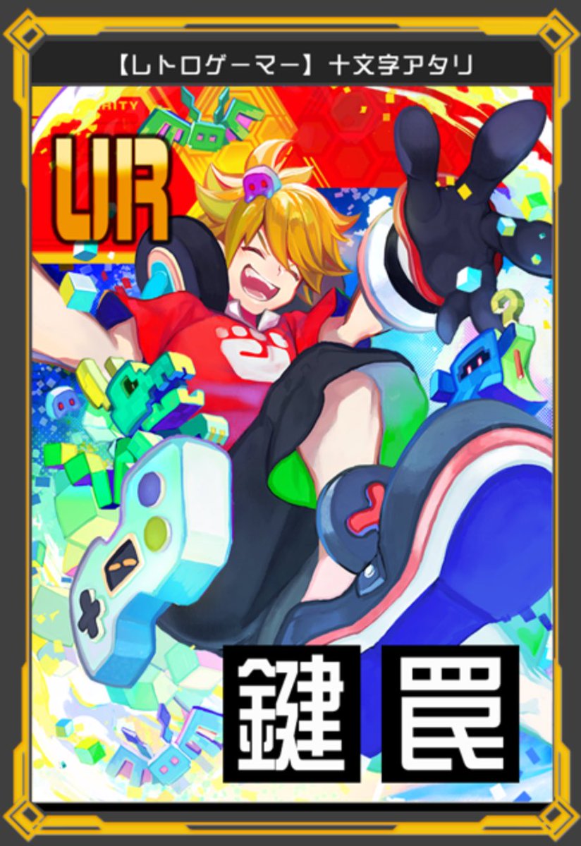 コンパス クリアカード 2021年 超激レア 十文字アタリ 9枚 コンパス クリアカード 2021年 超激レア 十文字アタリ 9枚 コンパス