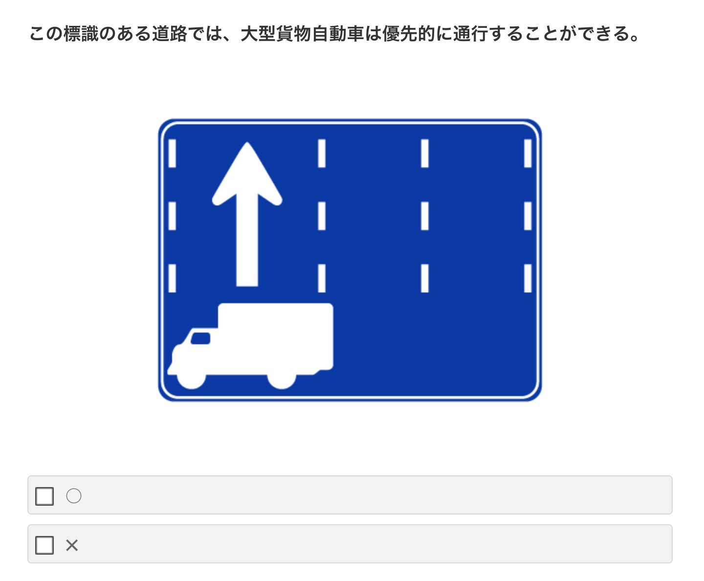 Quizknock クイズノック 免許を持っている人も 持ってない人も 覚えておくと得かも 交通標識クイズ 中級編 標識 免許 答えはこちら T Co Wxrdxoylne T Co Bgtbuqslnf Twitter