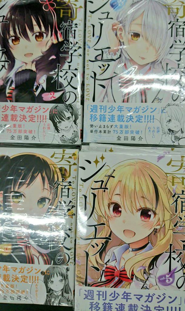 近所の書店さん行ったら重版分が並んでて帯に各キャラがコメント寄せてて可愛いかったー、是非手に取って見て下さいね 