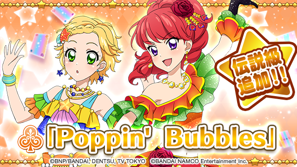 アイカツ フォトonステージ 公式さん がハッシュタグ アイカツ をつけたツイート一覧 5 Whotwi グラフィカルtwitter分析