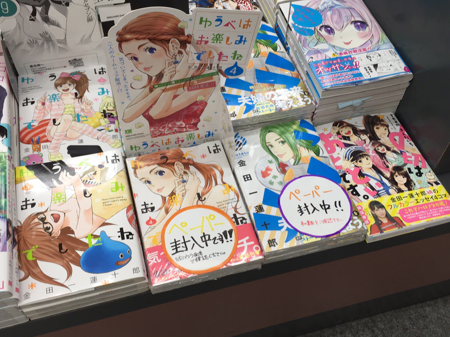 Twitter এ 金田一蓮十郎 次はわんだーらんどなんば店さま こちらでもライアー ライアー最終巻 ラララ６巻 ゆうたの４巻 しめおと の４作品にサインを描かせていただきました よろしくお願いしますー T Co Tum93isb68 ট ইট র