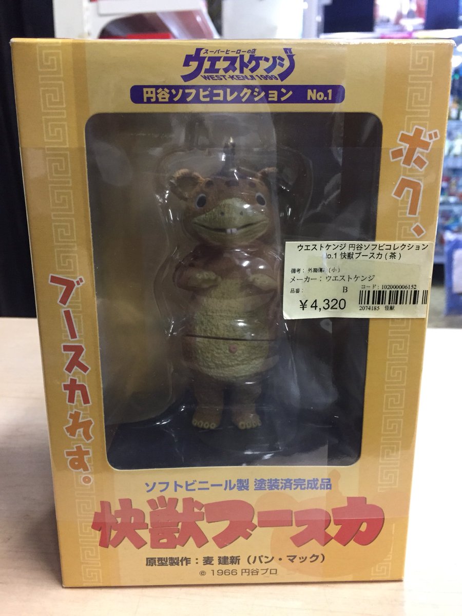 入手困難品!快獣ブースカリバーシブルクッション お手軽価格で贈り