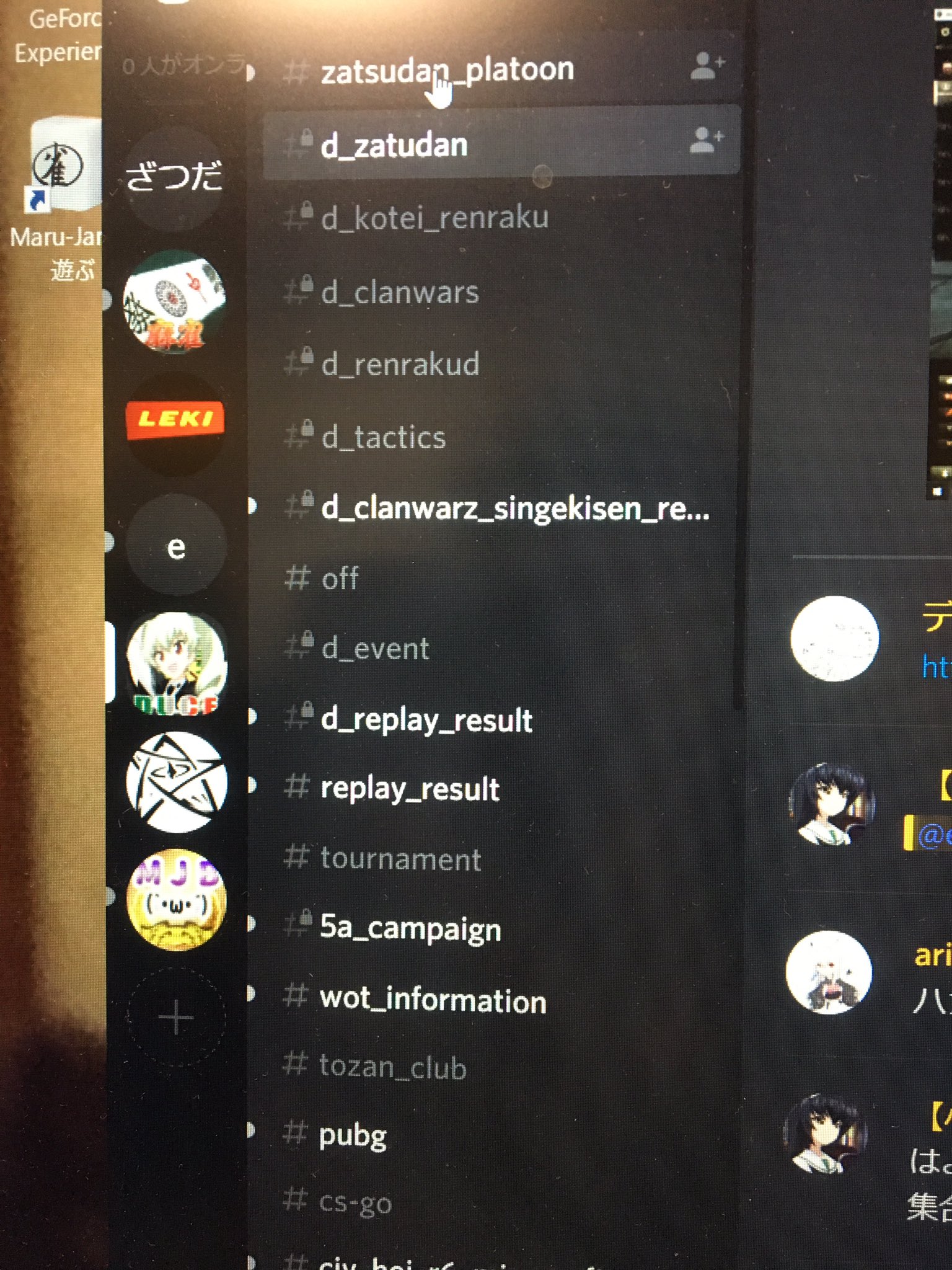 ハル Koju Trpg コレ Pcゲームのクラン鯖ですが がチャット部屋 音声マークがボイスチャット部屋ですね ボイチャしながらチャットも書込めます スカイプだと一部屋一部屋 グループ分けしないといけないと思うんですが サーバー建てればその中に