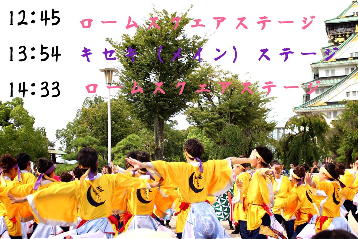 ksmonburan's tweet photo. 10月8日に行われる京都学生祭典に参加させてもらいます！
文舞蘭一同頑張りますので、応援よろしくお願いします😳 https://t.co/O6JI6XQGtK