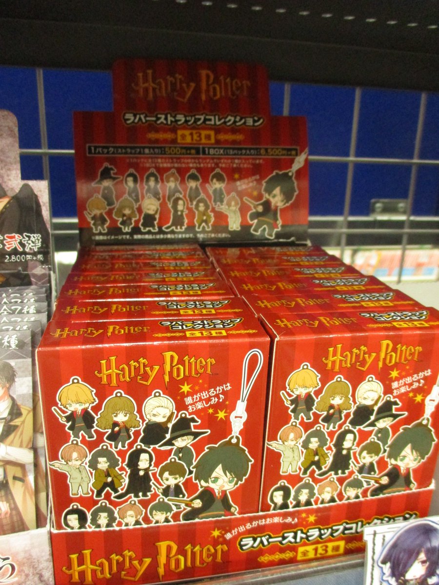 アニメイト甲府 No Twitter キャラグッズ入荷情報 ハリーポッター の新商品が入荷 ブックマーカーやクリアファイル ラバーストラップコレクション等魅力的な商品が多数入荷しましたカイ