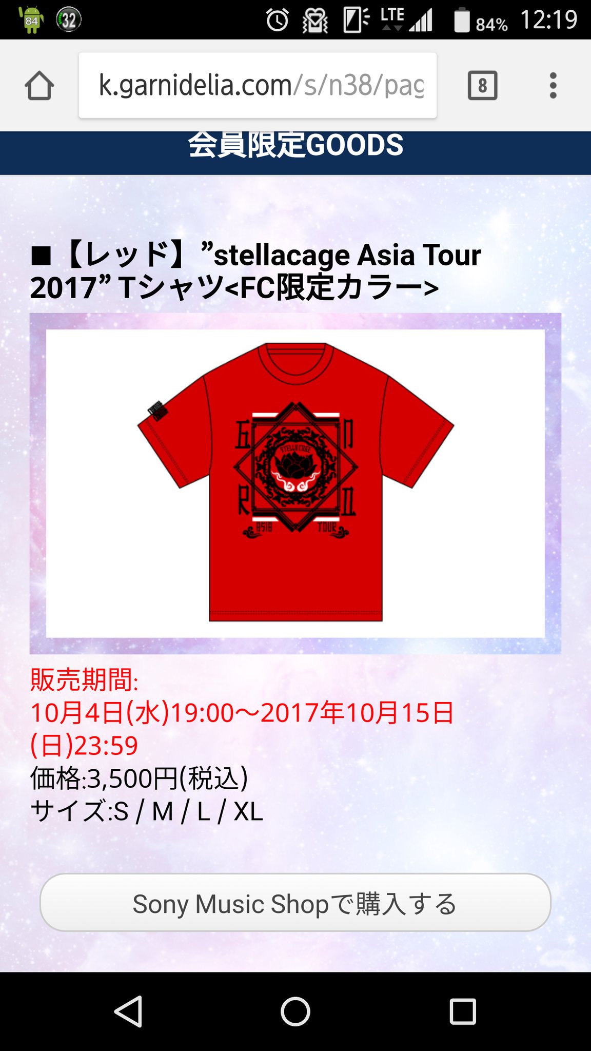 GARNiDELiA Asia Tour 2017 Tシャツ FC限定 美依礼芽（海日娯楽