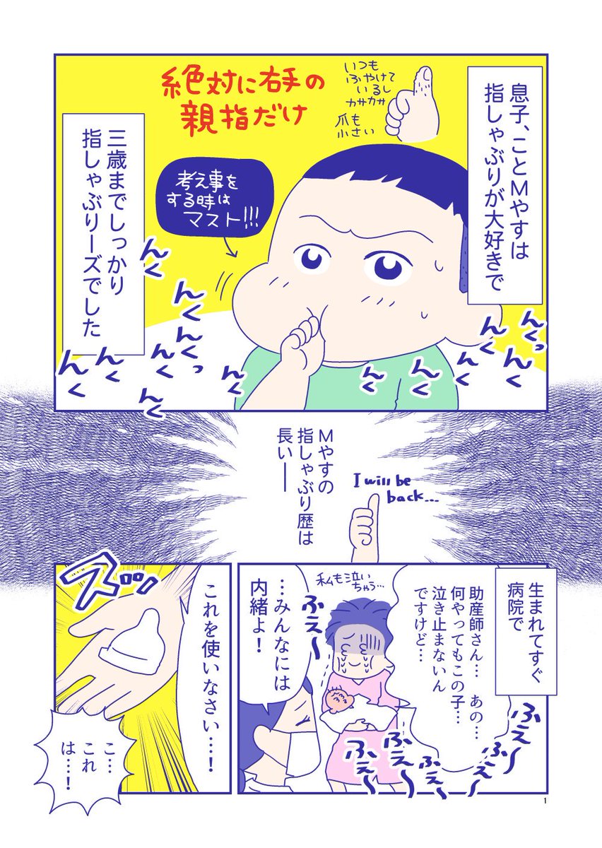 主婦の友社Webサイト「ミリー」の育児コラムですが、次回(10/11)で二年目をむかえます…!それに伴い、コラム形式から漫画形式にパワーアップすることになりました!
(いつまで新米と名乗っていいのかソワソワしてますが)今後ともよろしくお願いいたします!
画像はチラ見せです。