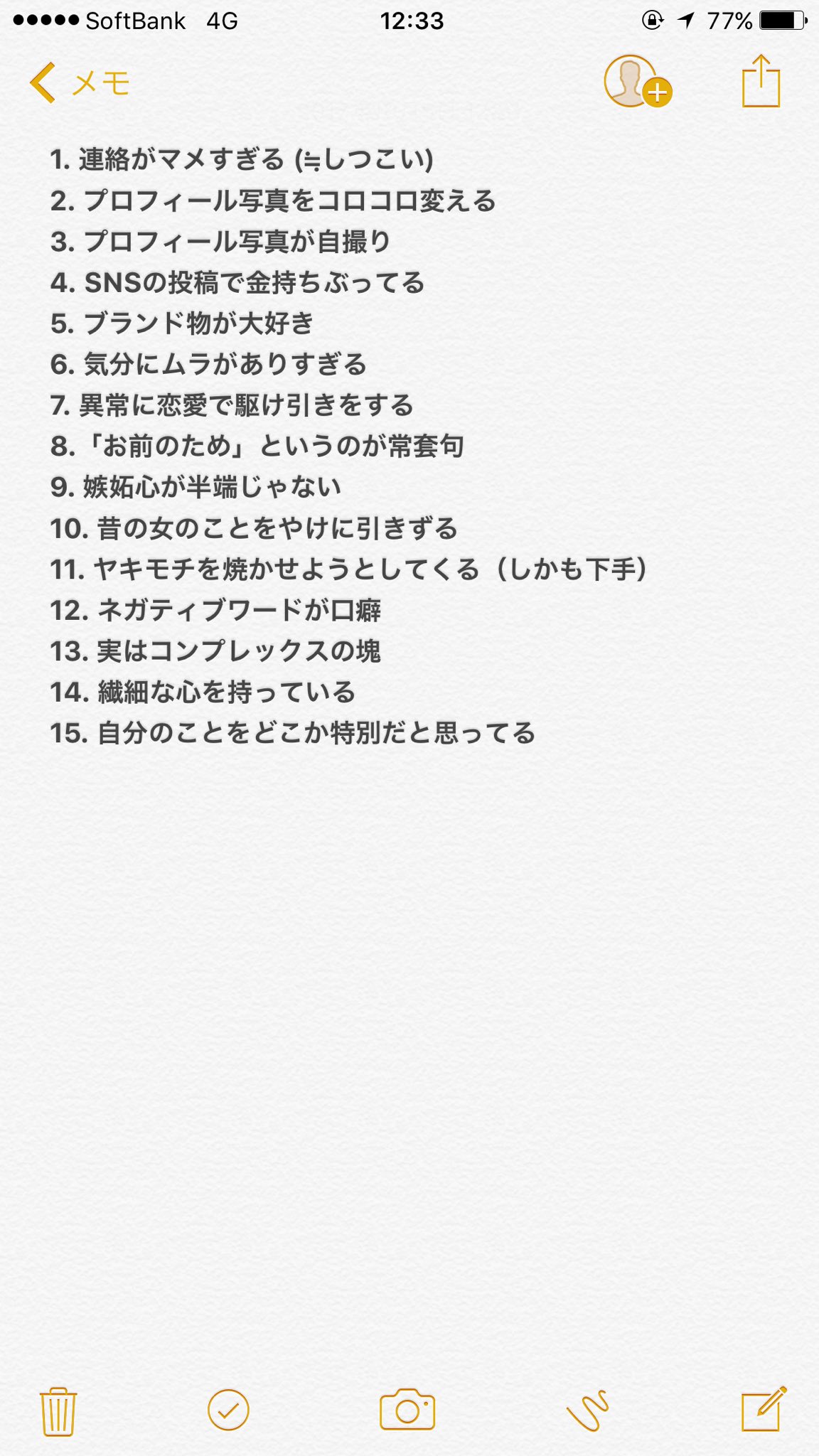 は や ま メンヘラ男の15特徴 メンヘラ男の治し方1 メンヘラ男である自分を受け止める メンヘラ男の治し方2 暇な時間を作らない メンヘラ男の治し方3 自分に意識を向けすぎない 目の前の相手のためにできることを