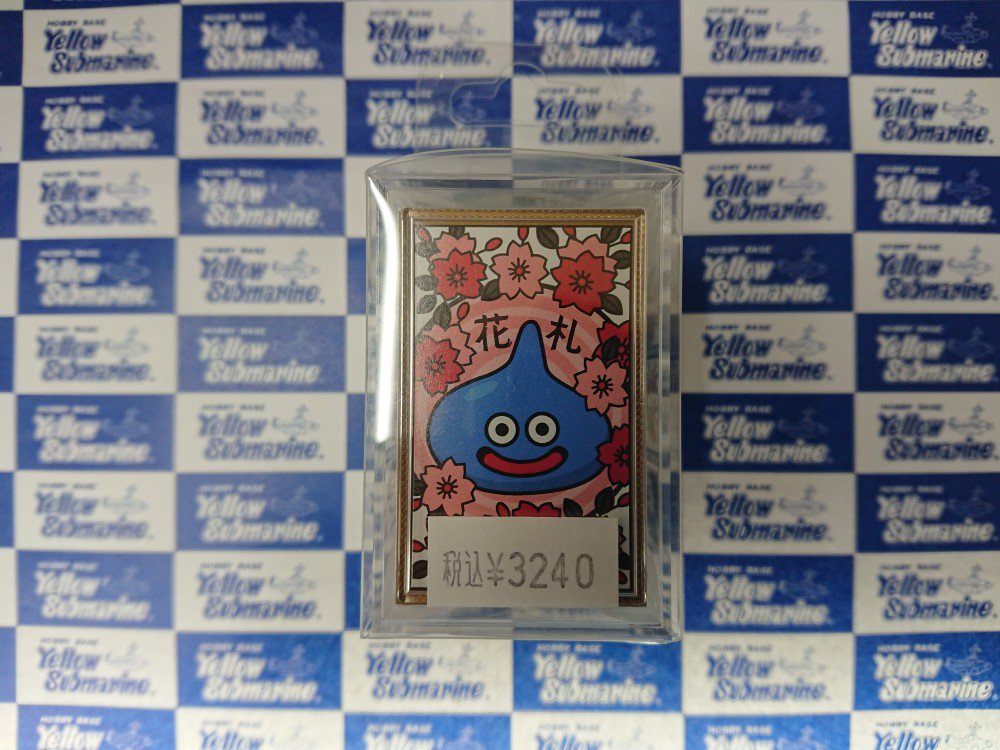 イエローサブマリン 千葉ゲームショップ בטוויטר 新商品 ドラゴンクエスト シリーズに登場するモンスターをあしらった 全札オリジナル柄の 花札 ドラゴンクエスト花札 入荷致しました 花札として使用するのはもちろん イラストをながめているだけでも楽しい
