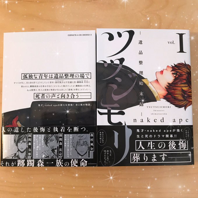Naked Ape 中村友美 絵担当 T Nakamurasan 17年10月 Page 2 Twilog Naked Ape 中村友美 絵担当 T Nakamurasan 17年10月 Page 2 Twilog