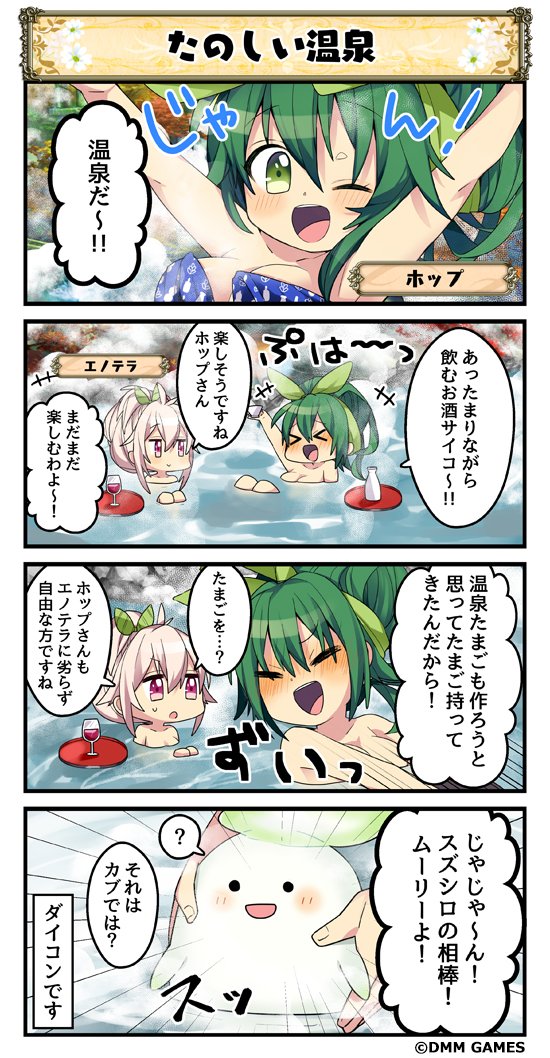 花騎士4コマ劇場031 040 おーぷん花騎士まとめwiki
