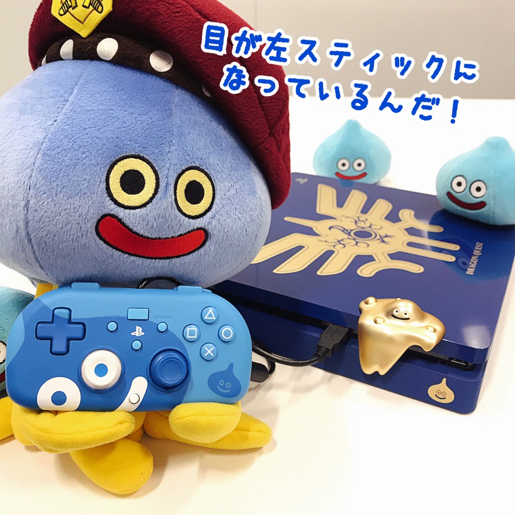 青海 亮太 Ryota Aomi Ar Twitter ピキー 新たなスライムコントローラが あらわれた 予約開始になりました いただきストリートdq Ff と同時10 19発売です Horiワイヤードコントローラーライト ドラゴンクエスト スライム エディションfor Ps4 T Co
