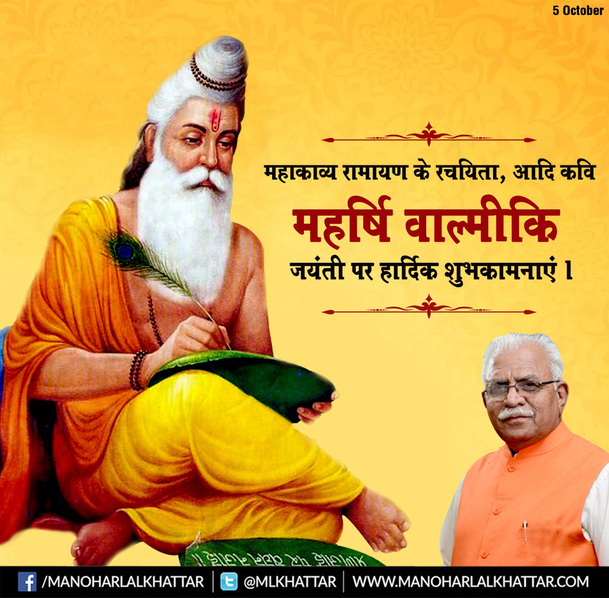 mlkhattar's tweet photo. महाकाव्य रामायण के रचयिता, प्रकांड विद्वान और संस्कृत भाषा के आदि कवि महर्षि व���ल्मीकि जी की जयंती पर सभी को हार्दिक शुभकामनाएं। https://t.co/1h1sXTp8AL