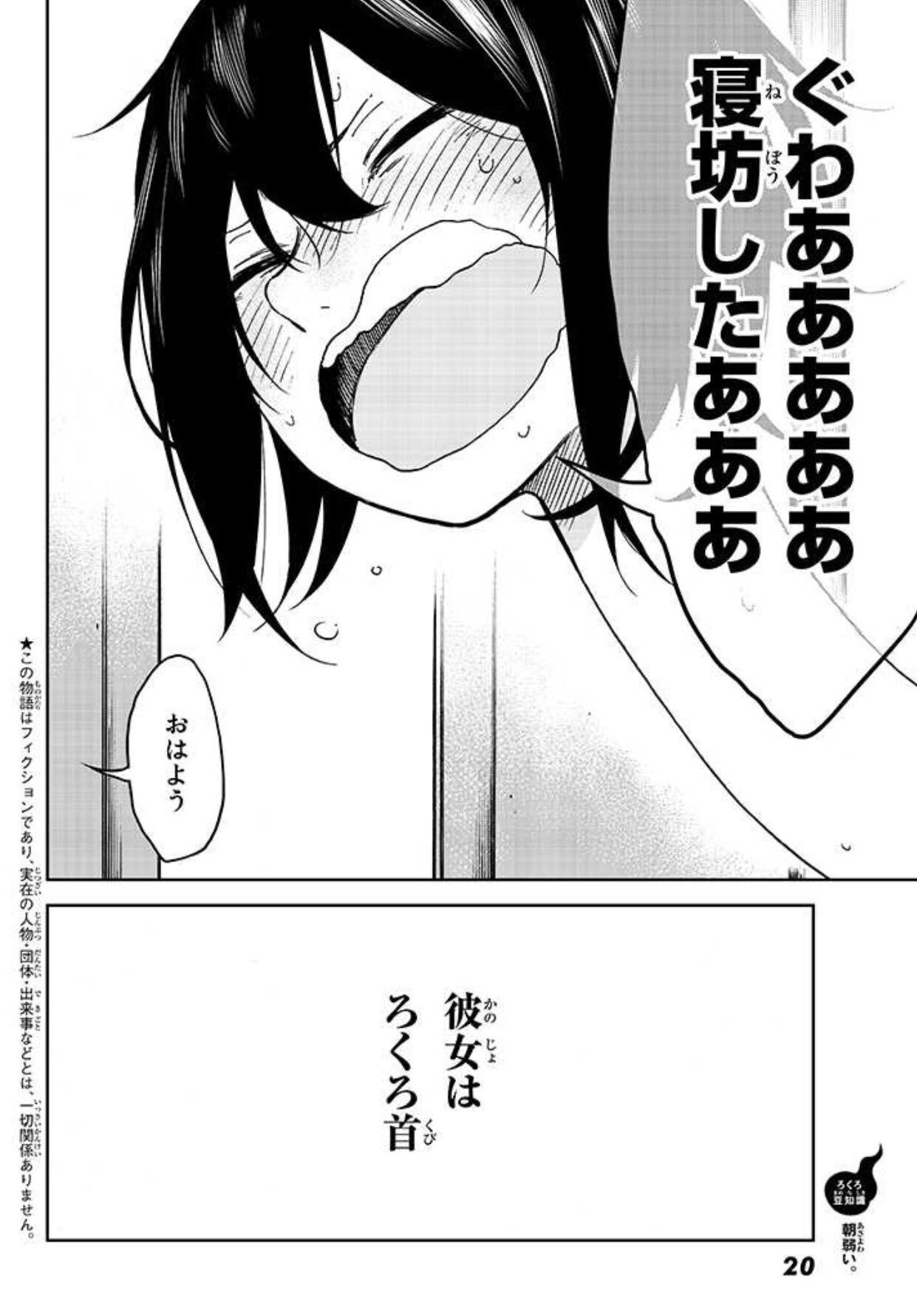 中野 彼女はろくろ首 も一巻無料だ T Co Fyf0hebds6 ろくろ首女子高生の 等身大の日常やら恋やらなんやらかんやら かなり気軽ににょろにょろ首を伸ばしてるのが読んでるとだんだん慣れてきてしまうw T Co Gf5wu6tk9i Twitter