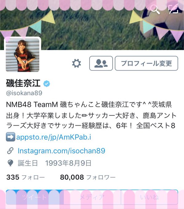 Nmb48 卒業組のtwitterアーカイブ 17年10月5日 Arkaibu Project48 Nmb48 卒業組のtwitterアーカイブ 17年10月5日 Arkaibu Project48