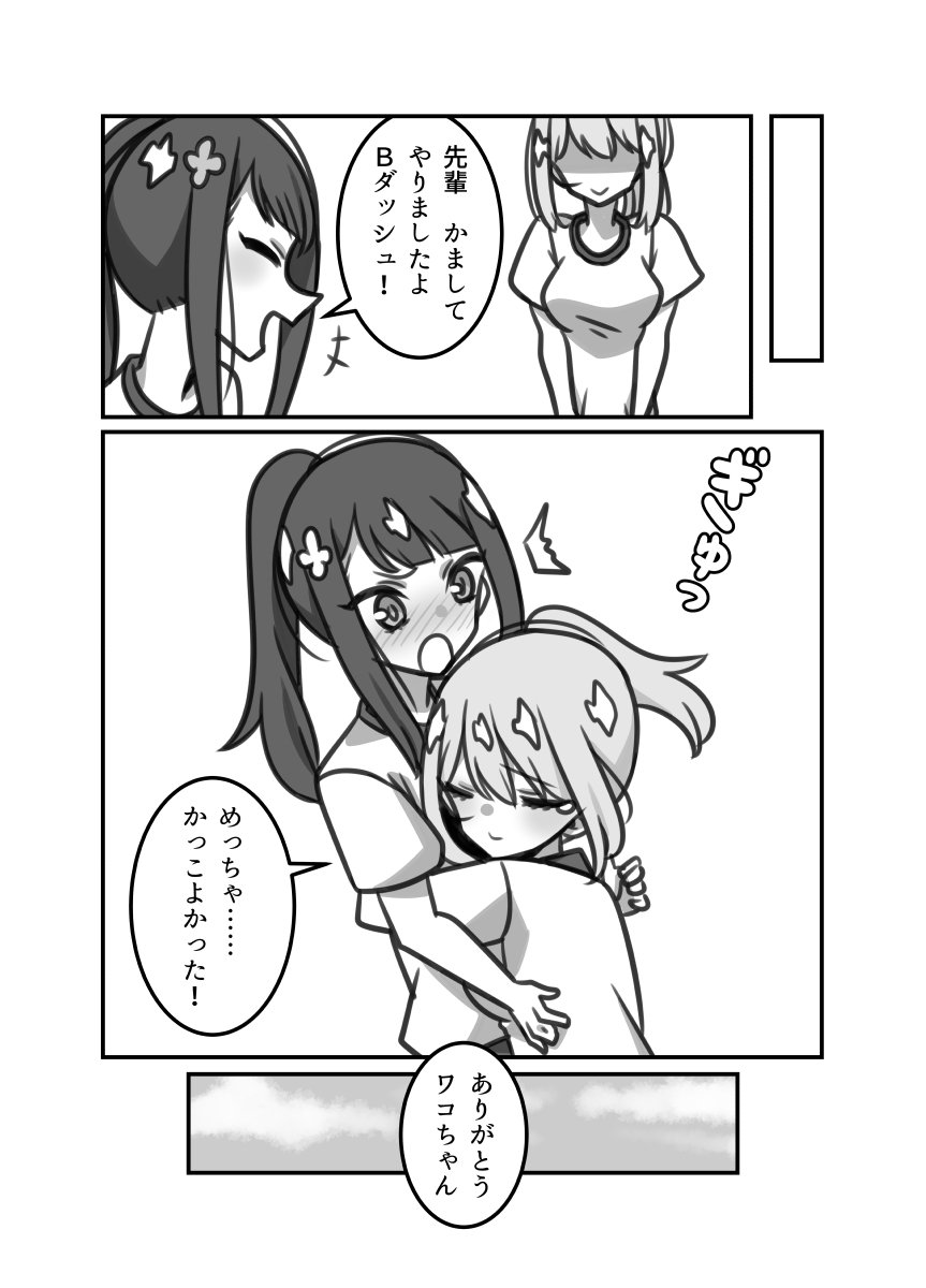 オリジナル百合ラブコメ「彼女の彼女」15話 #漫画 